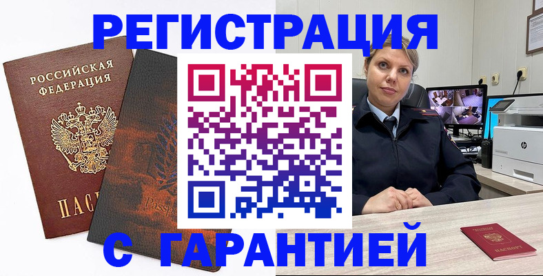 пропишу в квартире в Копейске