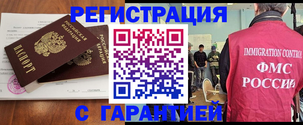 прописка в квартире в Копейске