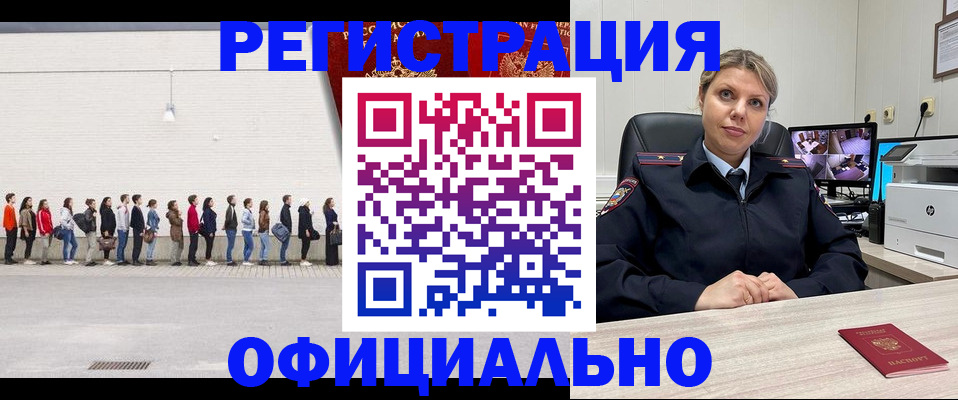 временная регистрация надежно в Копейске